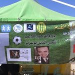 مواكبة دورة الصداقة لكرة القدم 2024