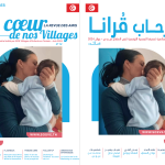 بلاغ صحفي : صدور العدد الجديد من "في رحاب قرانا" لأول مرة باللغتين العربية والفرنسية