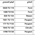 إعلان بيع سيارات