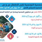 بلاغ صحفي