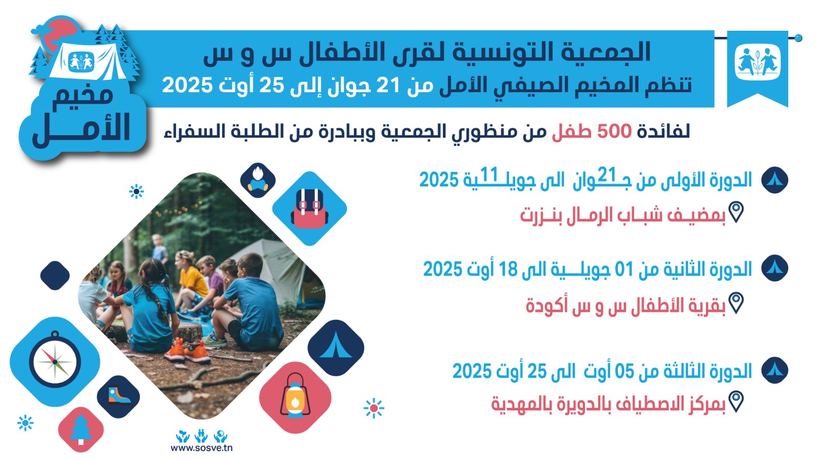 بلاغ صحفي