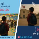 بلاغ صحفي