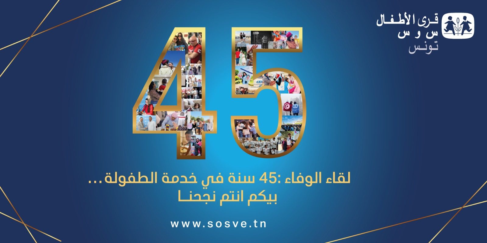 bg-article-anniversaire-sosve-45