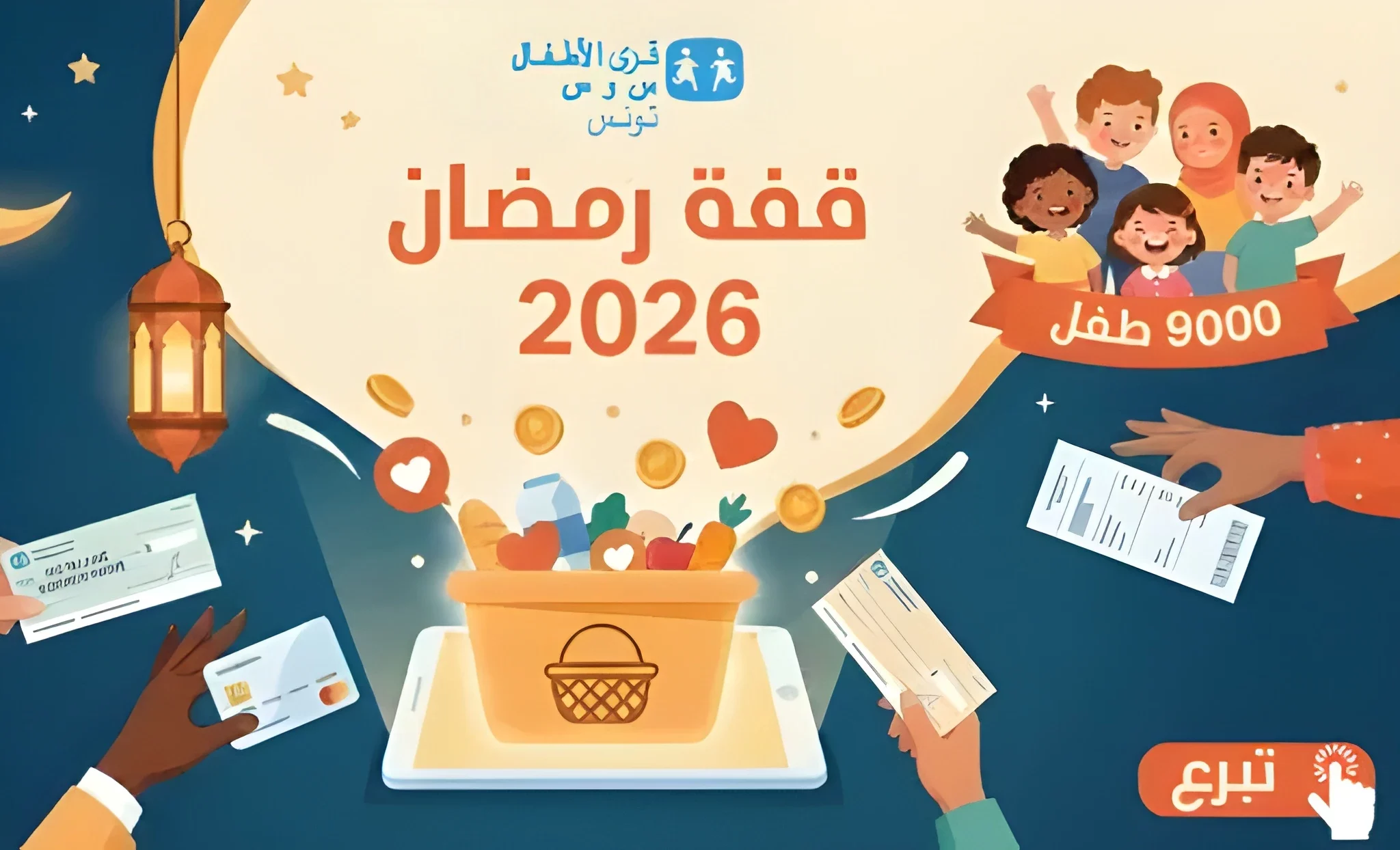 9offetRomdhan2026-412×250