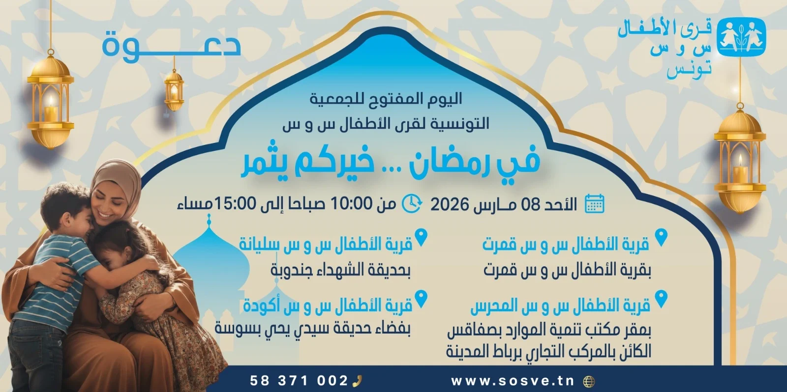 bg-invitation-jpo