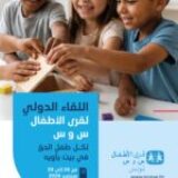 الجمعيات الأعضاء في منظمة قرى الأطفال SOS بمنطقة غرب ووسط وشمال أفريقيا (WCNA) تتبنى “إعلان تونس” من أجل تعزيز الحوكمة وزيادة الأثر